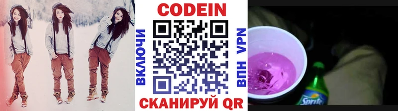 Кодеиновый сироп Lean Purple Drank  сколько стоит  Кондопога 
